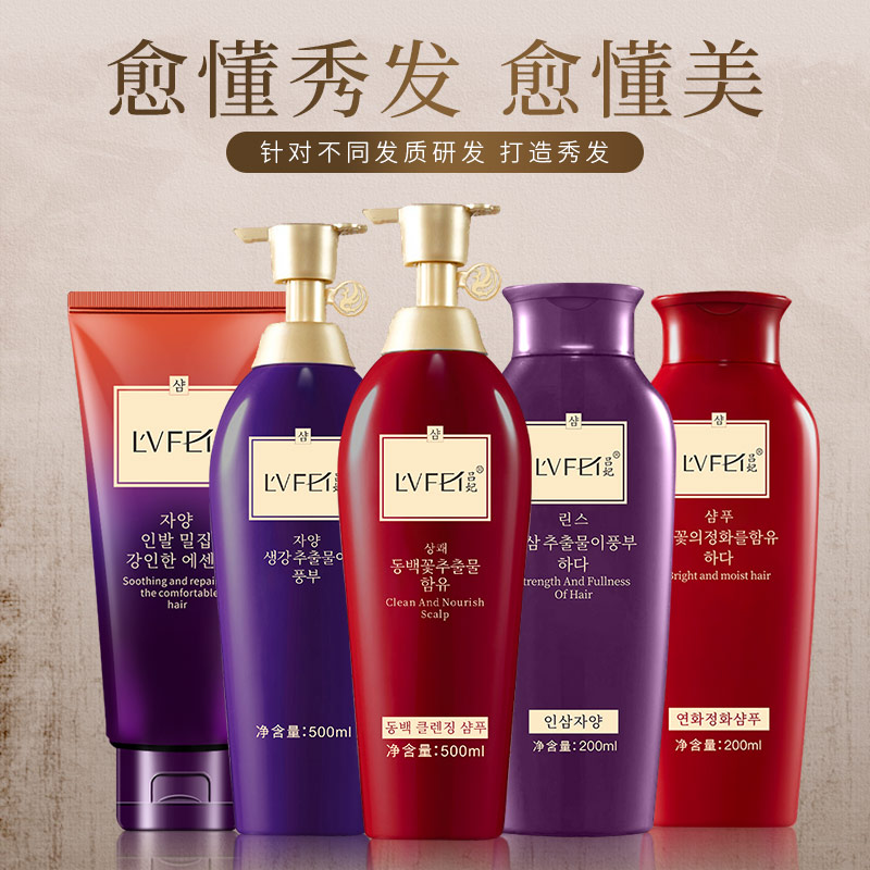 吕妃清爽去屑控油洗发水改善毛躁修护柔顺香味持久留香洗发露正品