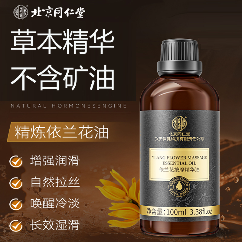 艾草生姜按摩精油全身