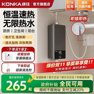 康佳小厨宝即热式小型家用电热水器速热迷你厨房卫生间台下热水宝