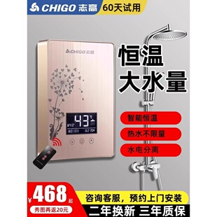 志高即热式电热水器家用小型过水热快速直热淋浴洗澡机神器卫生间