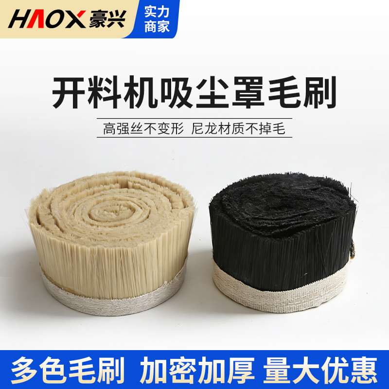 雕刻机吸尘罩毛刷防尘罩毛刷加厚不变形70 100防尘排尘除尘罩