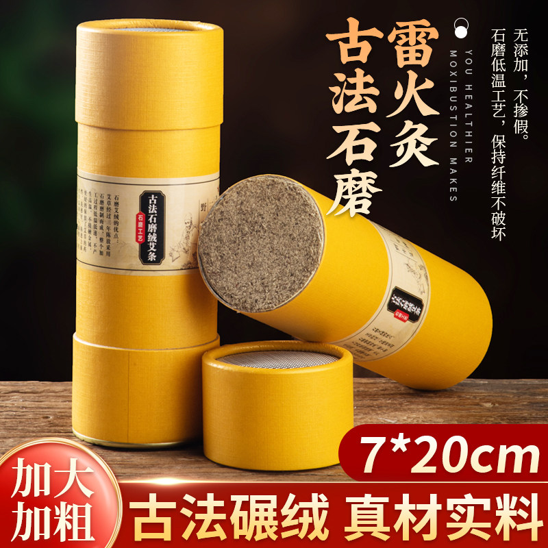 石磨三年陈大炮按摩温熏调理器