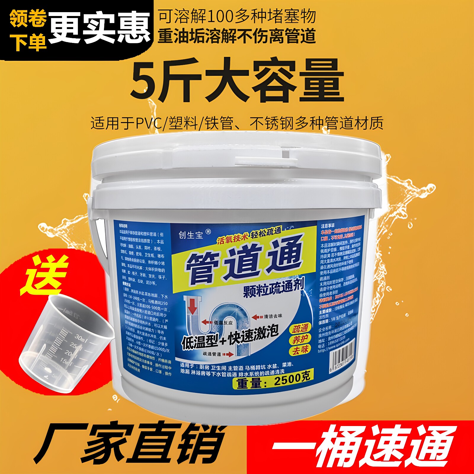 桶装管道通疏通剂下水道通渠粉厨房马桶厕所去臭堵塞毛发分解神器