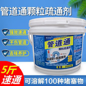 5斤管道通疏通剂强力饭店厨房下水道厕所马桶地漏去油污溶解神器