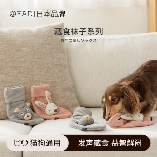 藏食袜子狗玩具自嗨解闷漏食玩具