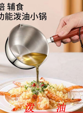 厨房家用陶瓷泼油勺炝油锅