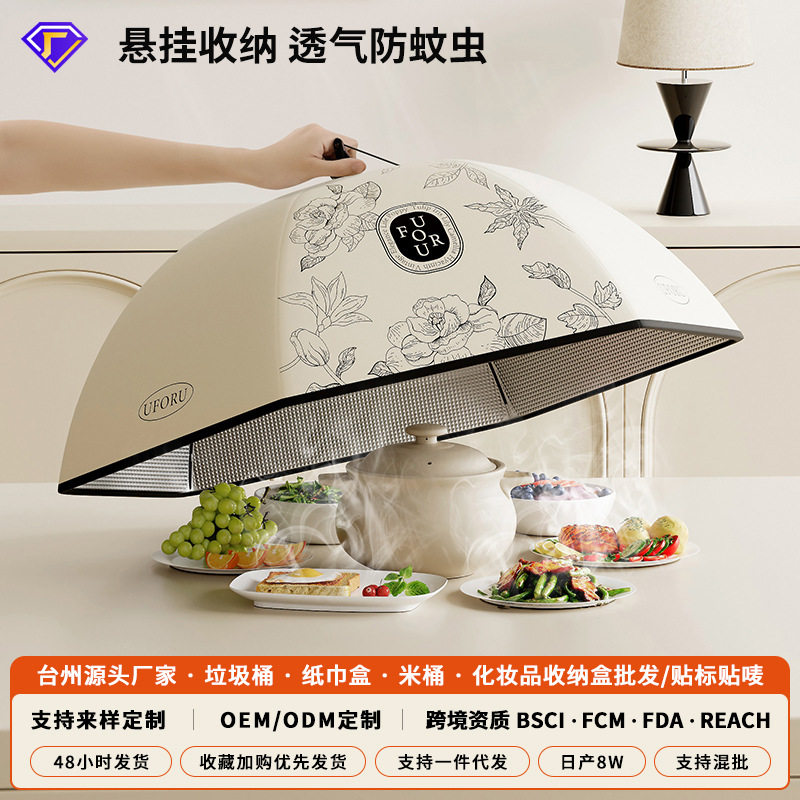 菜罩家用可折叠保温罩餐桌厨房防尘防蚊虫神器盖菜加大拆洗罩子