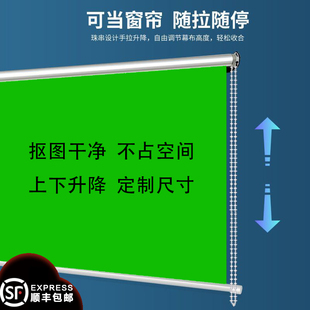 手动升降绿幕背景布网红演播室抠像布抠图拍照摄影直播遮光 卷帘式