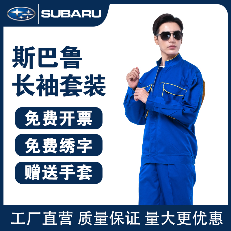 套装售后维修车间短袖工作服定制