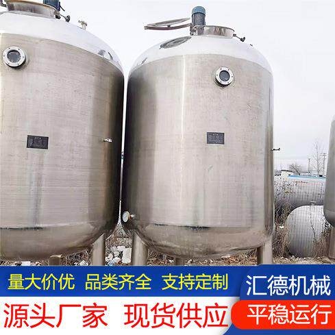 不锈钢乳化罐 搅拌罐 分散罐 果酒发酵罐 发酵罐棕榈油储罐