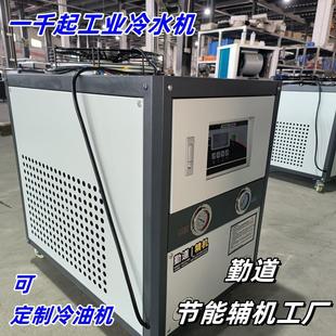 冷水机风冷式 3HP小型注塑模具工业用循环制冷机水冷却机5匹冻水机