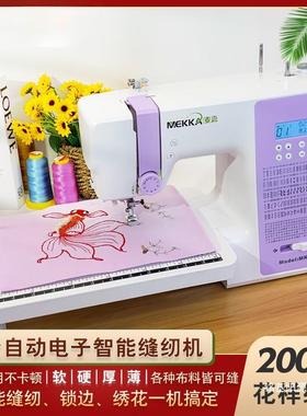 【旗舰】MEKKA麦嘉缝纫机MK90电动多功能家用小型电子绣花机