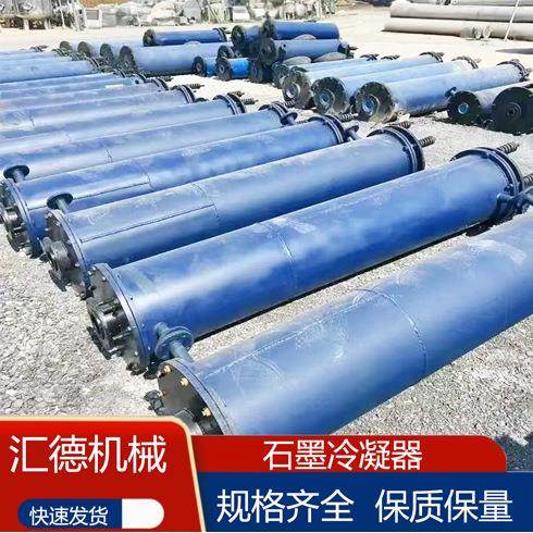 供应石墨冷凝器换热器 30平方80平方耐腐石墨烯换热器 规格齐全