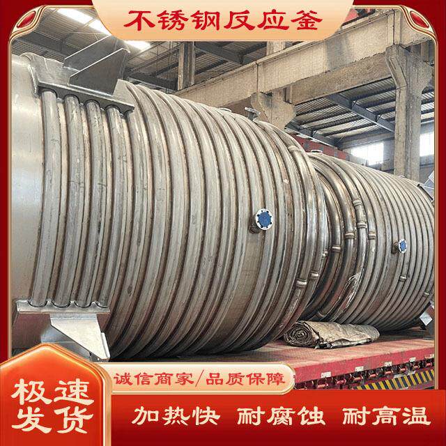 不锈钢反应釜搅拌罐电加热实验室小型反应釜液体搅拌罐大型罐