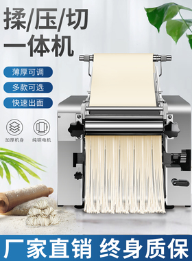 压面机商用台式揉切面一体机全自动新型面条机大型电动饺子皮机器