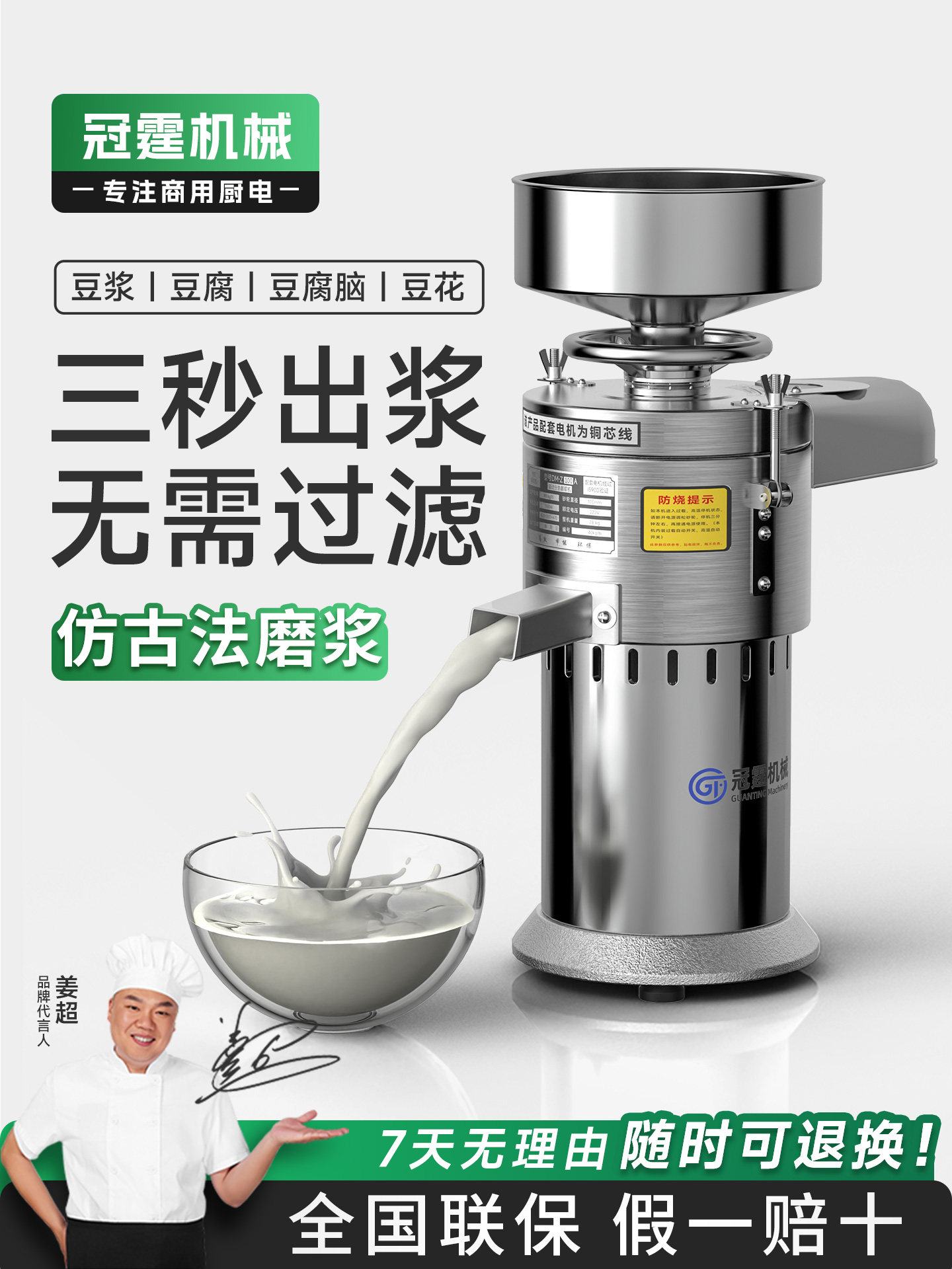 贵宁商用豆浆机全自动浆液分离研磨机小型家用早餐店豆腐脑机