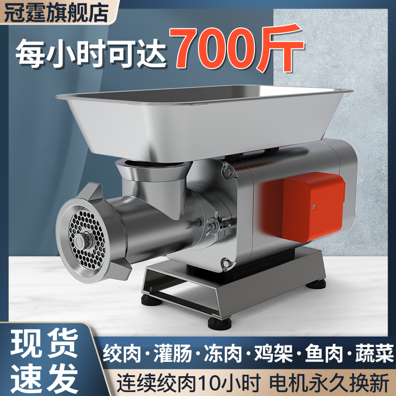 冠霆商用绞肉机不锈钢电动大功率强力打肉机肉铺灌肠碎鸡架肉馅机