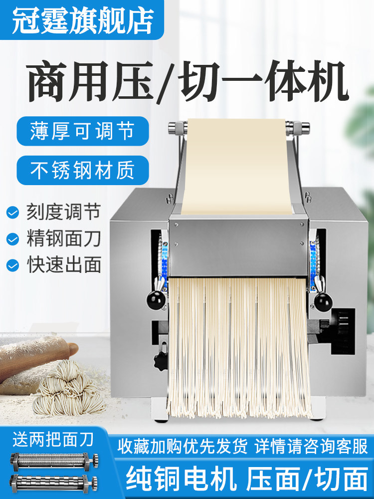采购产品面条机，商用台式揉切一体机，电动压面机，饺子皮机，新