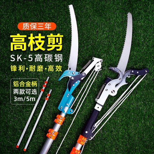 高枝剪省力金达修枝利器