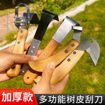 多功能刮树皮神器工具刮树皮专用刀果树锰钢刮刀腐烂病刮树挠