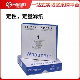 现货速发厂销新Wa定性定量过滤纸滤膜滤饼滤筒棉纤维素玻璃纤维实