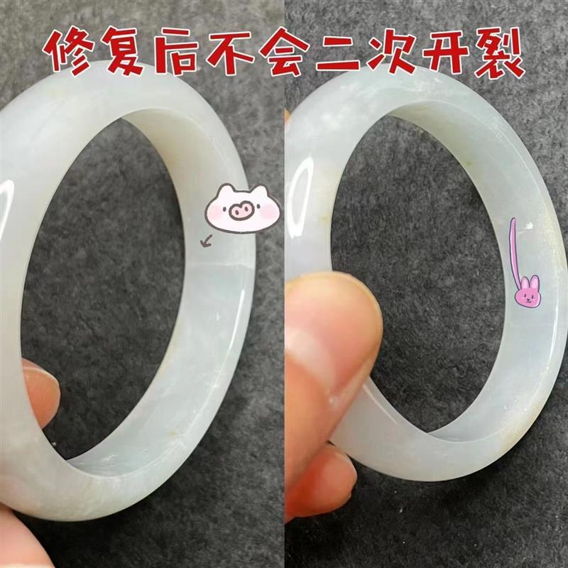 现货速发玉镯修复裂纹液翡翠手镯裂缝修复修补玉器修复液裂缝手镯