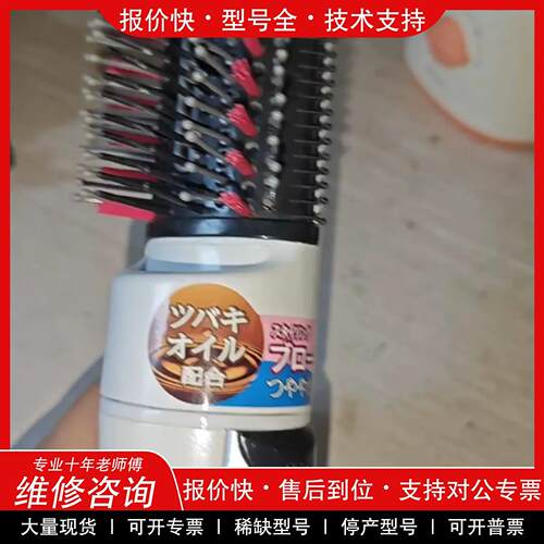 议价  .TESCOM吹风梳负离子直发梳两用神器内扣电吹