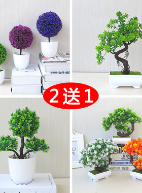 仿真绿植物盆栽摆件客厅餐桌面卧室内塑料假花套装饰品摆设小盆景
