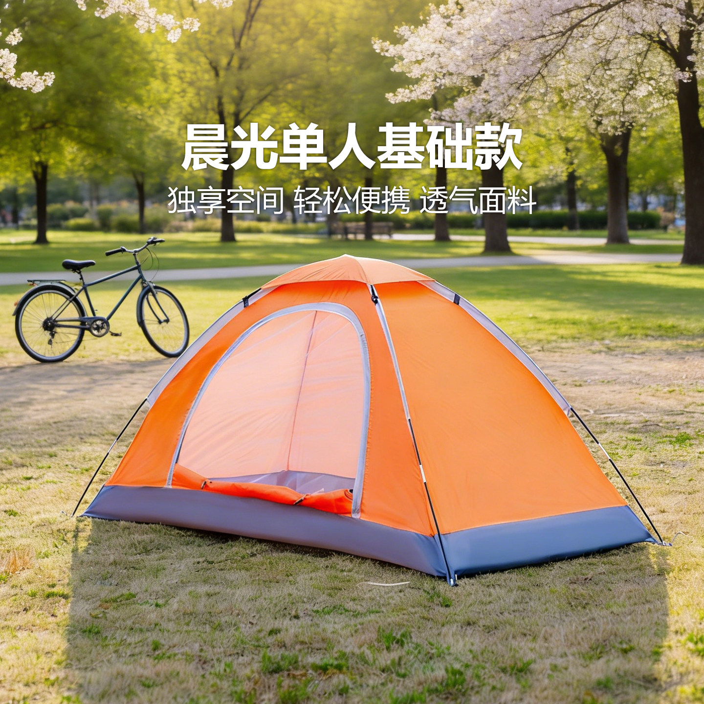 萤火虫帐篷户外单人野外露营室内沙滩1人便携式手搭超轻公园钓鱼