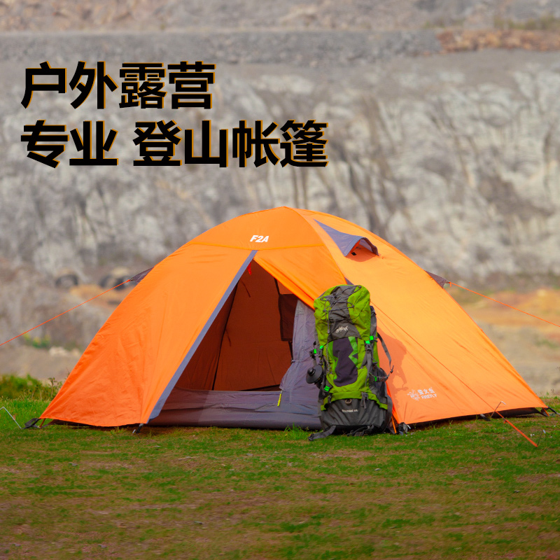 萤火虫防风登山超轻便携手搭露营