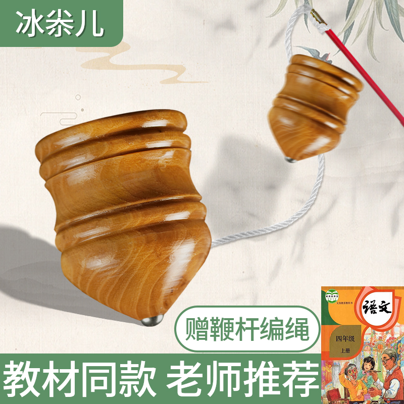 实木陀螺儿童抽陀螺成人健身老式木头冰嘎陀螺冰尜儿带鞭杆鞭绳子
