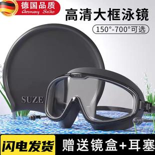 泳镜近视带度数男款防雾剂高清防雾防水女士收纳盒泳帽泳镜套装