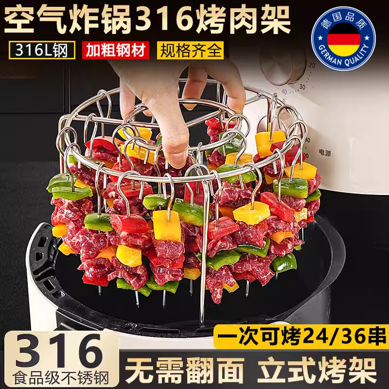 空气炸锅316烤架家用烤箱不锈钢吊炉架立式烧烤架烤肉烤串架签子,厨房/烹饪用具,烧烤架,淘宝优惠券,粉丝福利购,淘宝优惠卷