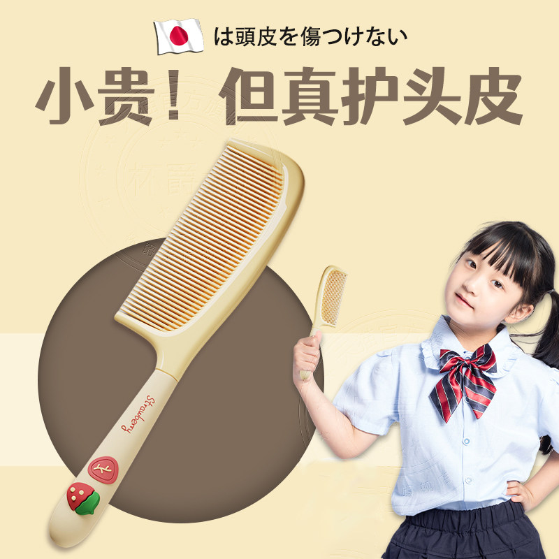 日本宝宝梳子儿童女孩防静电不伤头发按摩头皮长发家用扎头发细齿