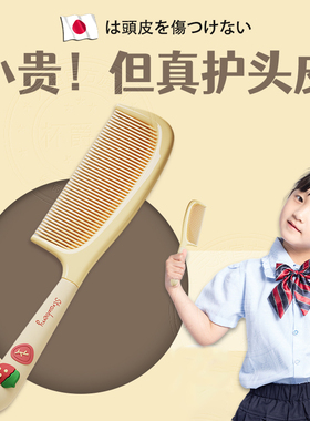 日本宝宝梳子儿童女孩防静电不伤头发按摩头皮长发家用扎头发细齿