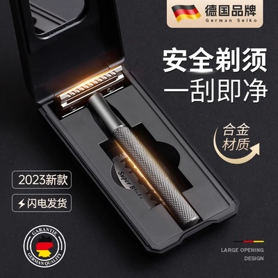 德国2024新款刮胡刀手动老式刮胡子刀剃须刀男士胡须刀架避免刮伤