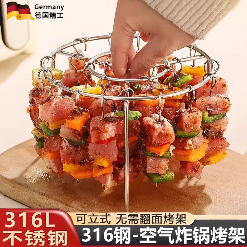空气炸锅烧烤架立式烧烤架烤箱不锈钢圆形烤串烤肉吊挂专用立式架,厨房/烹饪用具,烧烤架,淘宝优惠券,粉丝福利购,淘宝优惠卷
