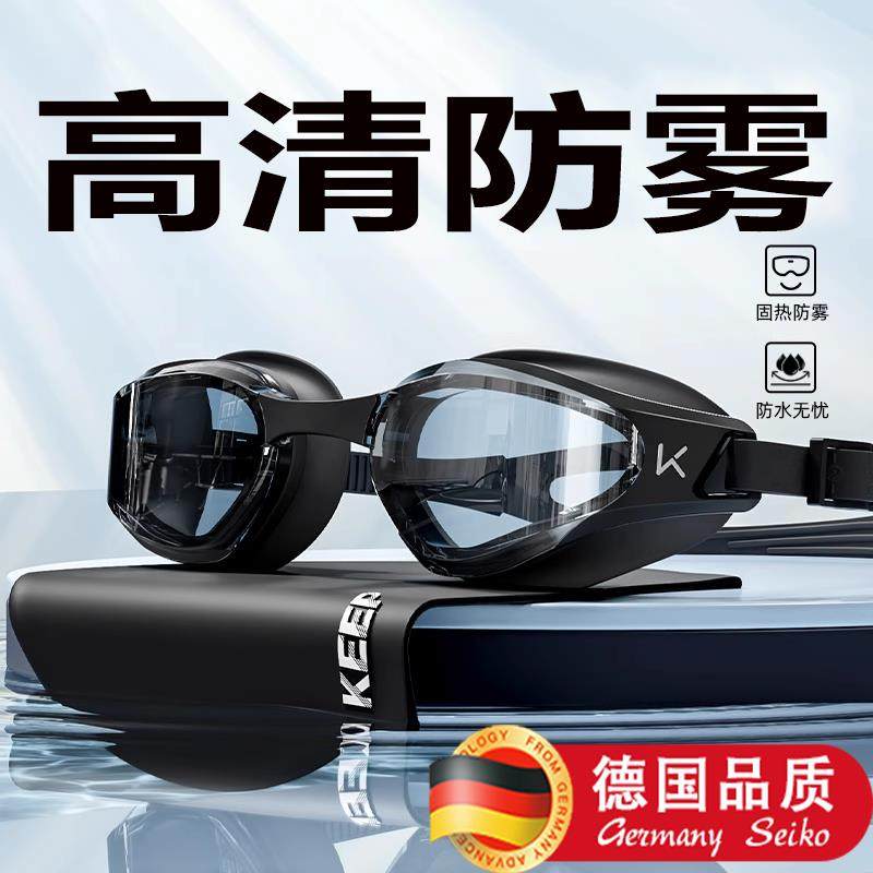 泳镜近视带度数男款防雾剂高清防雾防水女士收纳盒泳帽泳镜套装