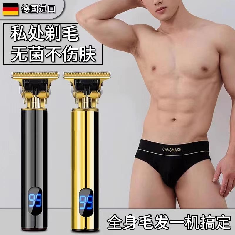 德国阴毛器男士私密刮毛器修剪剃毛器男女刮胡剃须刀通用除剃毛刀