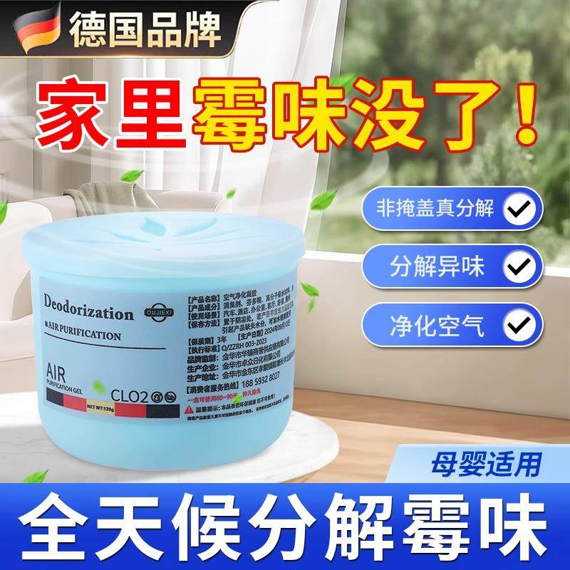 去霉味神器除房间衣柜潮湿去除剂除异味防霉除霉味神器除霉剂室内,洗护清洁剂/卫生巾/纸/香薰,家用除霉剂,淘宝优惠券,粉丝福利购,淘宝优惠卷