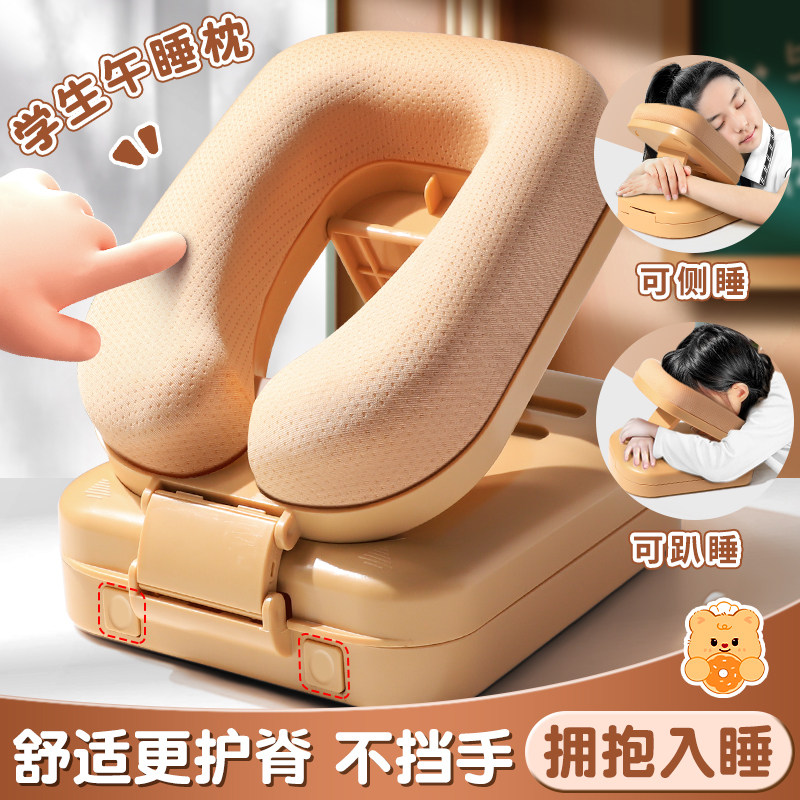 午睡枕趴睡枕小学生专用教室午休趴桌子折叠趴趴抱枕儿童睡觉神器,居家布艺,午睡枕,淘宝优惠券,粉丝福利购,淘宝优惠卷