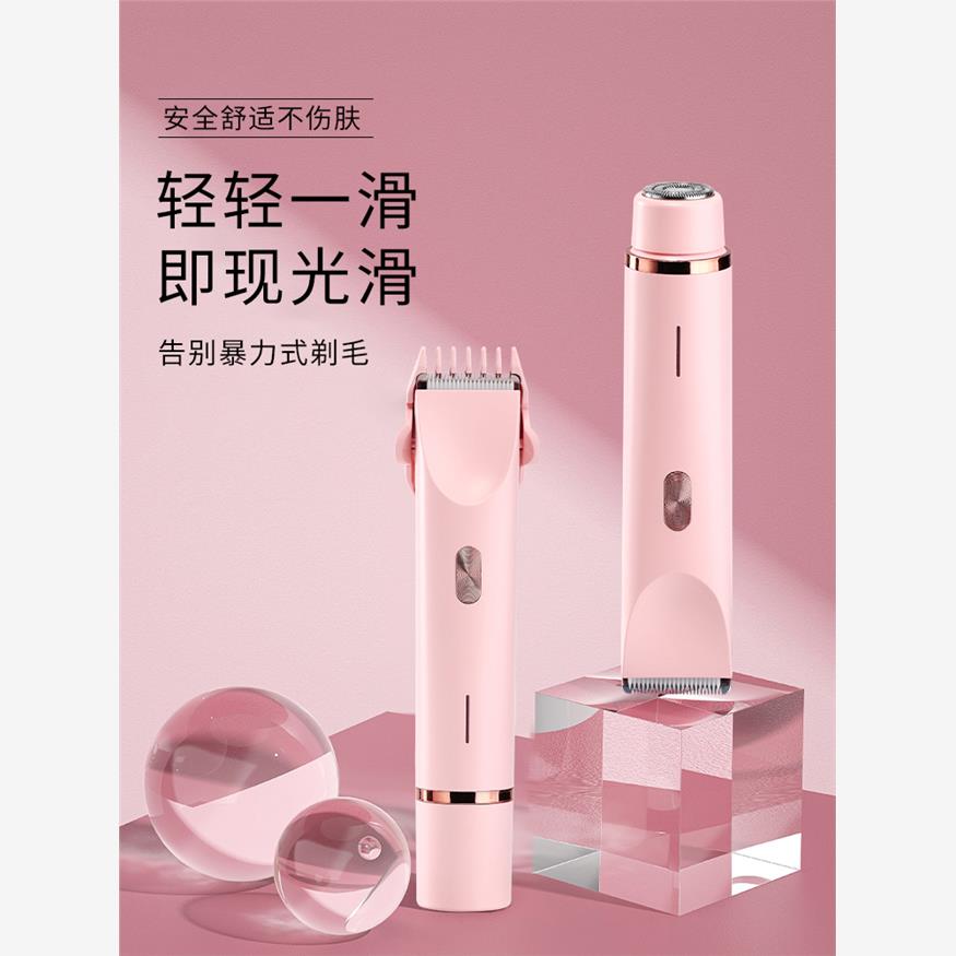 德国私处剃毛器私密男女士通用阴毛修剪器不留黑点电动刮毛刀腋毛