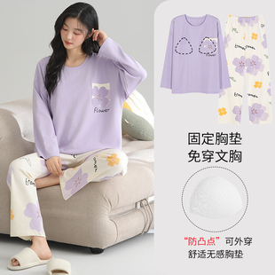 圆领纯棉学生家居服套装 长袖 自带胸垫睡衣女防凸点春秋季 芬腾新款