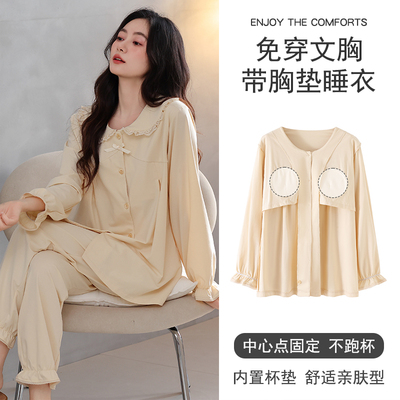 芬腾新款带胸垫纯棉女士睡衣套装