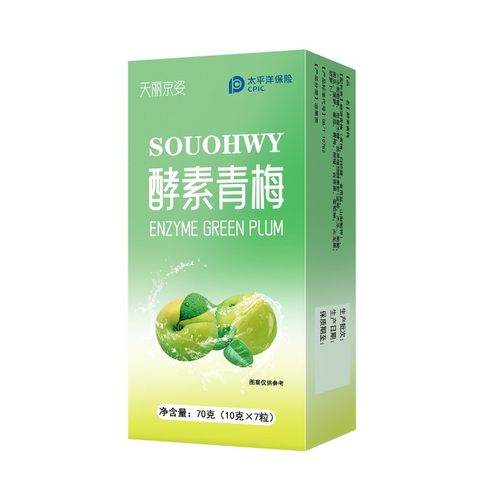 增强版酵素梅不排可退一颗通畅
