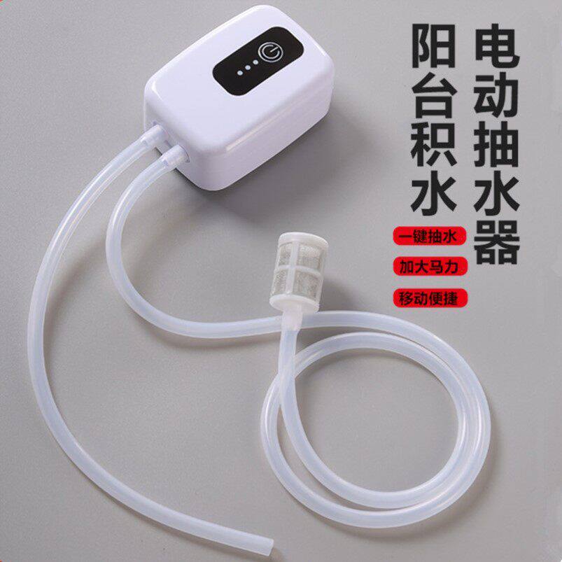 阳台积水抽水机简易电动吸水泵USB充电Type-c口直流型排水器