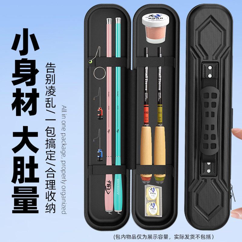 小物钓收纳盒渔具包短节鱼竿盒加厚防水硬壳便携路亚竿短杆包便携