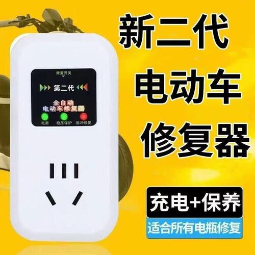 电动车充电脉冲修复器电车自动修复延长使用寿命48v60v72v96v通用