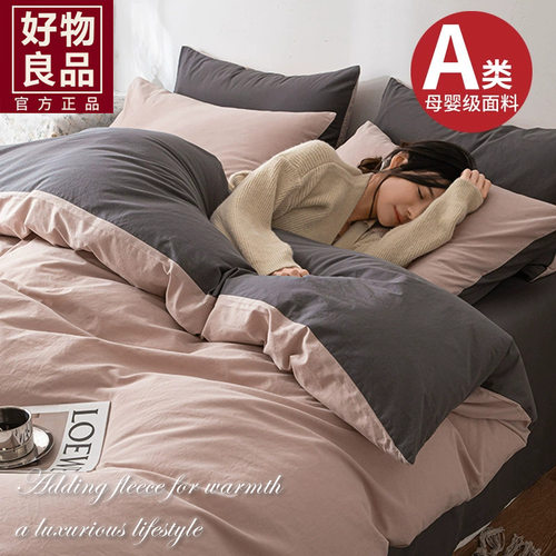A版四件套纯棉纯色被套三件套单件100学生全棉宿舍被单人单独被罩