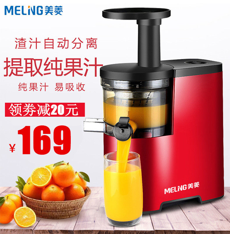 美菱炸果汁小型原汁机便携榨汁机家用渣汁分离多功能便捷式全自动
